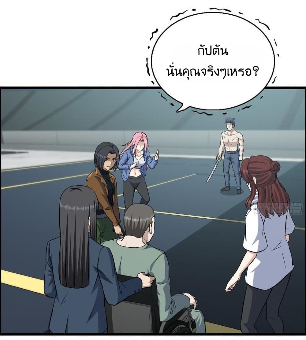 I Am Carrying Gold From The Post Apocalyptic World ตอนที่ 369 (11)